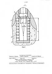 Адсорбер (патент 1279657)