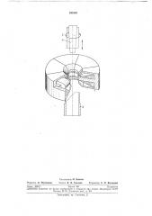 Бесконтактное измерительное устройство для автоматического контроля диаметра отверстий деталей в процессе их доводки (патент 260200)