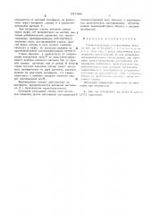 Трехкомпонентные платформенные весы (патент 547646)