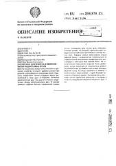 Тележка для ремонта и обслуживания подкрановых путей (патент 2001870)