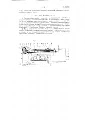 Воздушно-реактивный двигатель пульсирующего действия (патент 66161)