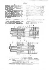 Машина для литья под давлением (патент 597503)