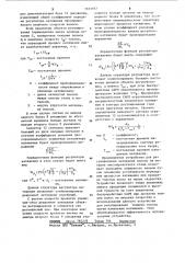 Устройство для регулирования натяжения полосы на моталке листопрокатного стана (патент 1121077)