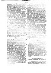Способ флотации несульфидных руд (патент 984494)