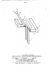 Глазное инъекционное устройство (патент 880423)