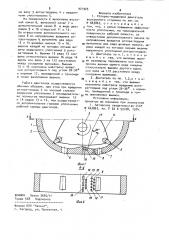 Роторно-поршневой двигатель внутреннего сгорания (патент 931925)
