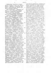 Ваттметр (патент 1626172)