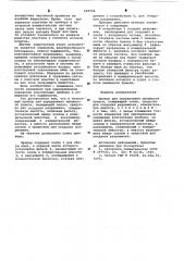 Прибор для определения пылимости бумаги (патент 629502)