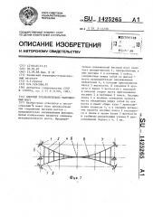 Висячий предварительно напряженный мост (патент 1425265)