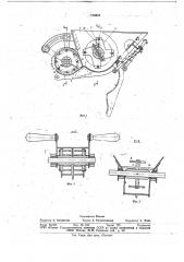 Высевающий аппарат (патент 718037)