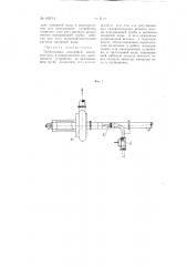 Трубопровод, подающий напорную воду (патент 109744)
