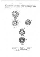 Способ изготовления ротора электрической машины с постоянными магнитами (патент 1061220)