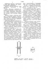 Продольно-подвижная опора трубопровода (патент 1135955)