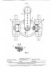 Породоразрушающий орган (патент 1797652)