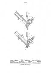 Механизм пластикации и впрыска литьевой машины (патент 712256)