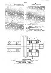 Пьезокерамическая муфта (патент 881419)
