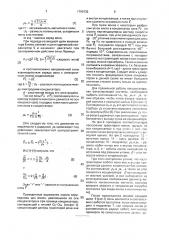 Магнитный резонансный масс-спектрометр (патент 1780132)