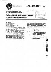 Способ термического укрепления грунта (патент 1020512)