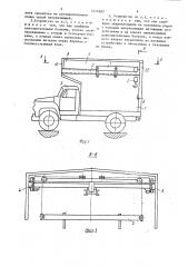 Грузоподъемное устройство (патент 1414682)