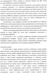 Система передачи данных, передатчик, приемник, способ передачи данных, программа и кабель для передачи данных (патент 2414090)