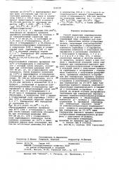 Способ выделения индивидуальныхн-парафинов и -олефинов (патент 833939)