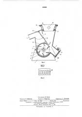 Устройство для приготовления технических суспензий и растворов (патент 439304)