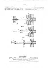 Способ волочения ступенчатых труб (патент 458356)
