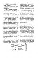 Сочленный тракторный агрегат (патент 1452714)