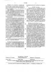 Исполнительный орган горной машины (патент 1671850)