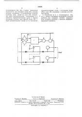 Устройство синхронизации (патент 325605)