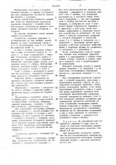 Устройство для определения прочности сцепления покрытия с основой (патент 1441276)