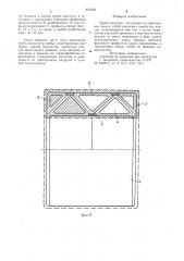 Труба-шпангоут (патент 855320)