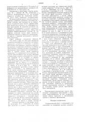 Гидравлический пресс (патент 1466826)
