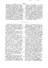 Способ грохочения и устройство для его осуществления (патент 1505600)