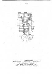 Устройство для вырубки и зачистки деталей (патент 662209)