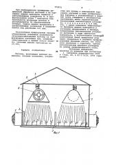 Теплица (патент 974972)