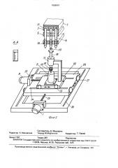 Устройство для измерения давления по опорной поверхности стопы и профилирования стельки (патент 1658997)