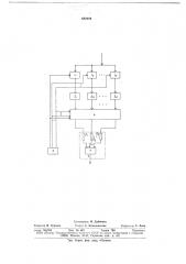 Устройство для моделирования линейных систем (патент 682909)
