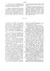 Труба из упругого материала и способ ее изготовления (патент 1186885)