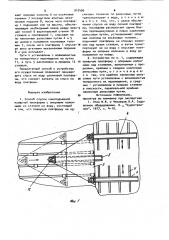 Способ спуска самоподъемной плавучей платформы с опорными колоннами со стапеля на воду и устройство для его осуществления (патент 910490)