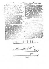 Реле частоты (патент 1457011)