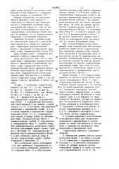 Гидрозатвор (патент 925860)