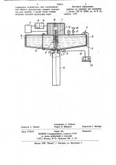 Устройство для заполнения сосудовдозированным количеством жидкости (патент 840623)