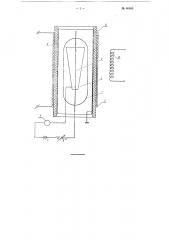 Устройство для измерения постоянного тока высокого напряжения (патент 96065)