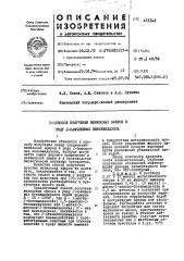 Способ получения bidhhflobux эфиров в ряду 2-замещенных бензимидазола (патент 433148)