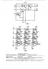Ячейка матричного процессора (патент 1532919)