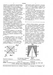 Каркас сейсмостойкого многоэтажного здания квадратной формы в плане (патент 1636560)