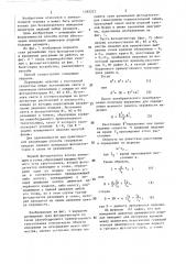 Способ фотоэлектрического измерения диаметра движущегося изделия (патент 1392372)