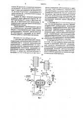 Система централизованной смазки (патент 1645741)