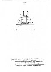 Электромагнитное уплотнение (патент 504035)